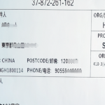 発送元